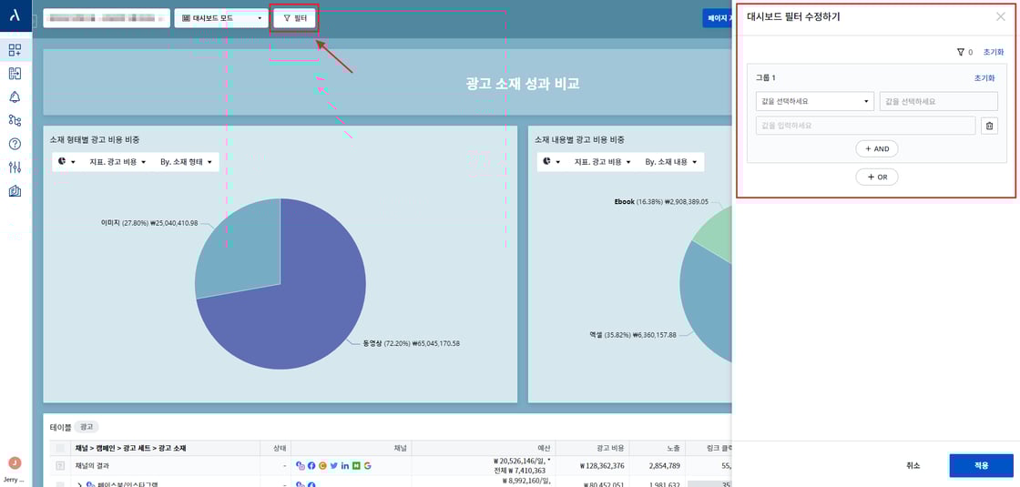 필터 변경